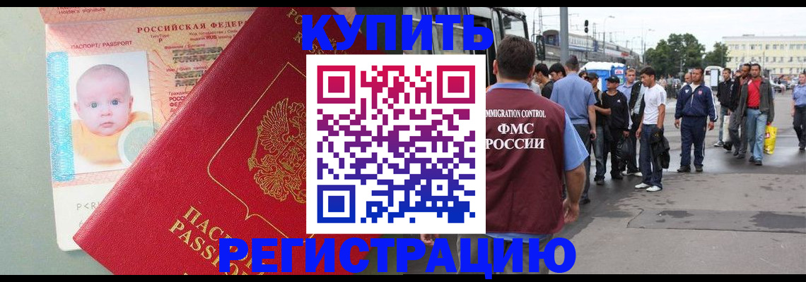 временная регистрация для школы в Красном Сулине