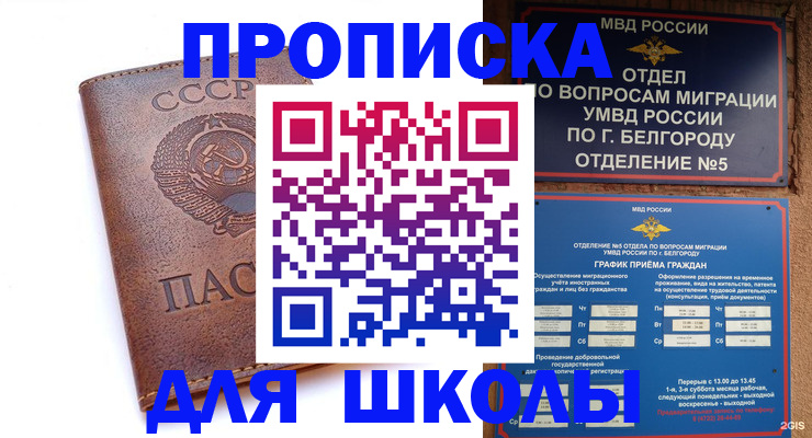 прописка для кредита в Красном Сулине