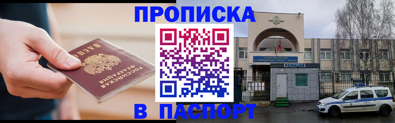 прописка для работы в Красном Сулине