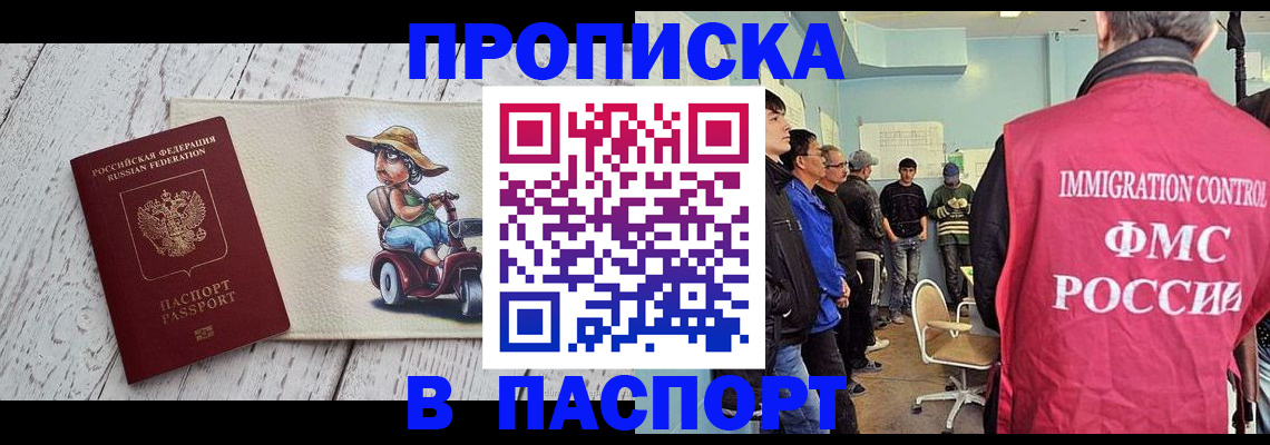 временная регистрация недорого в Красном Сулине