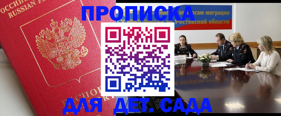 временная регистрация госуслуги в Красном Сулине