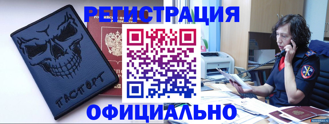миграционный учет в Красном Сулине